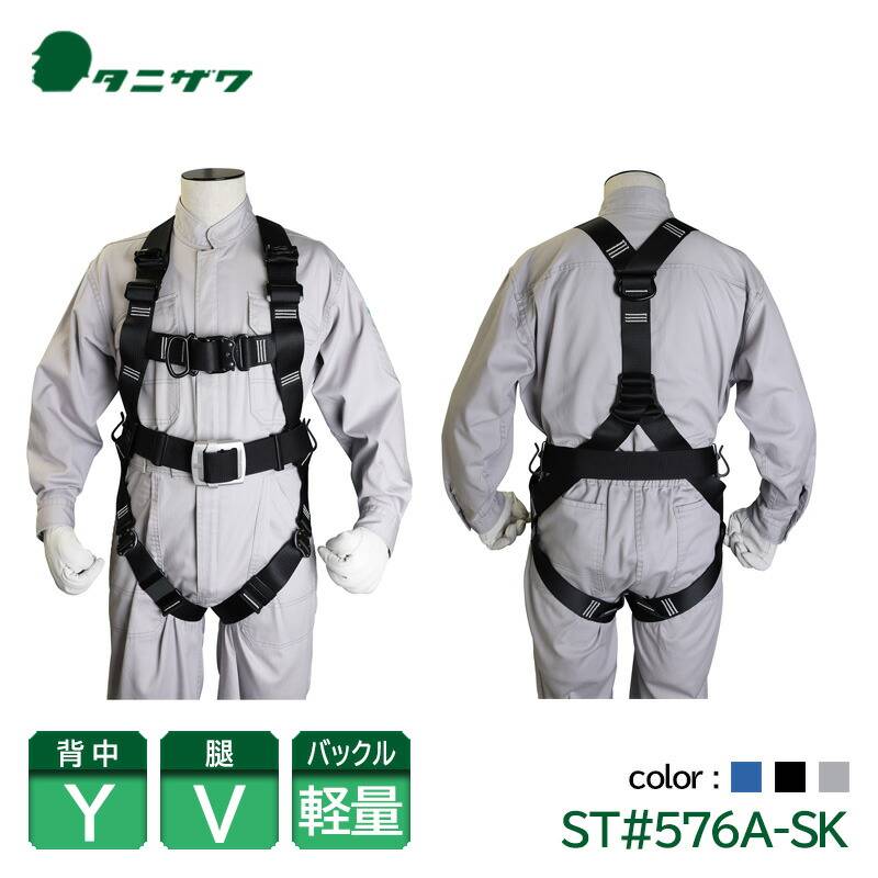 谷沢製作所 タニザワ フルハーネス 安全帯 軽量バックル フロントD環 