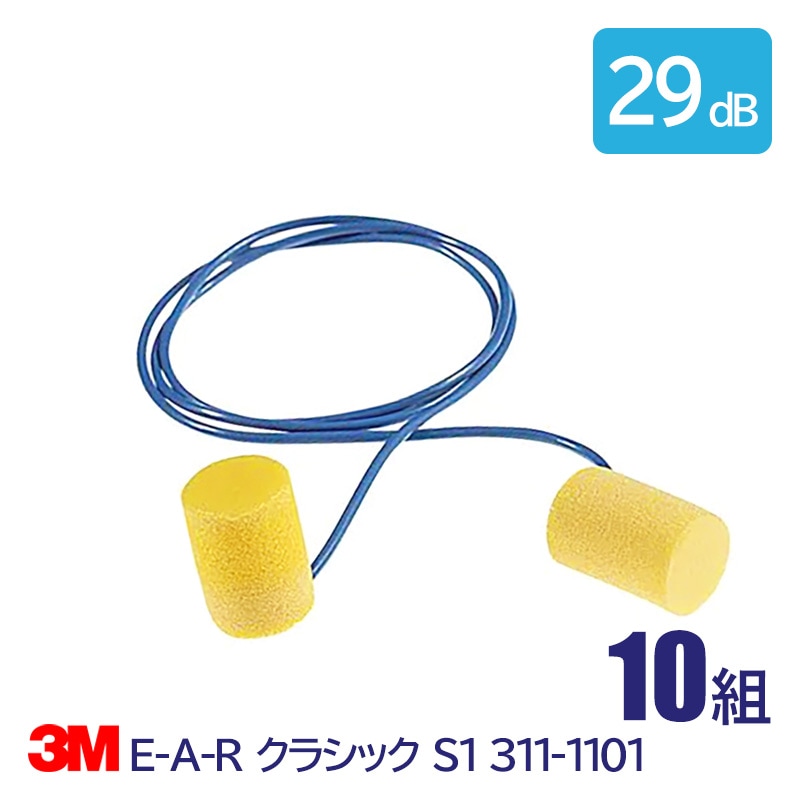 3M  ǽ   ײ 29dB E-A-R 饷å 311-1101 10