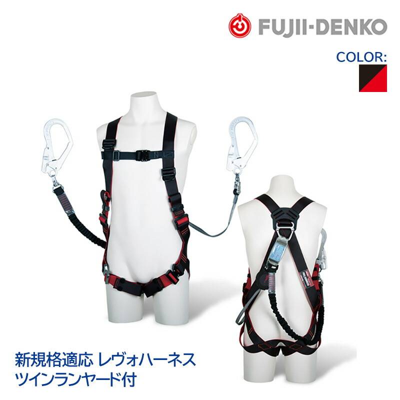 藤井電工 ツヨロン フルハーネス ランヤード ツイン 2丁掛け