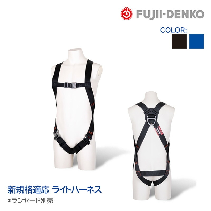 フルハーネス・藤井電工・Mサイズ・TH-510・ランヤード付き・安全帯