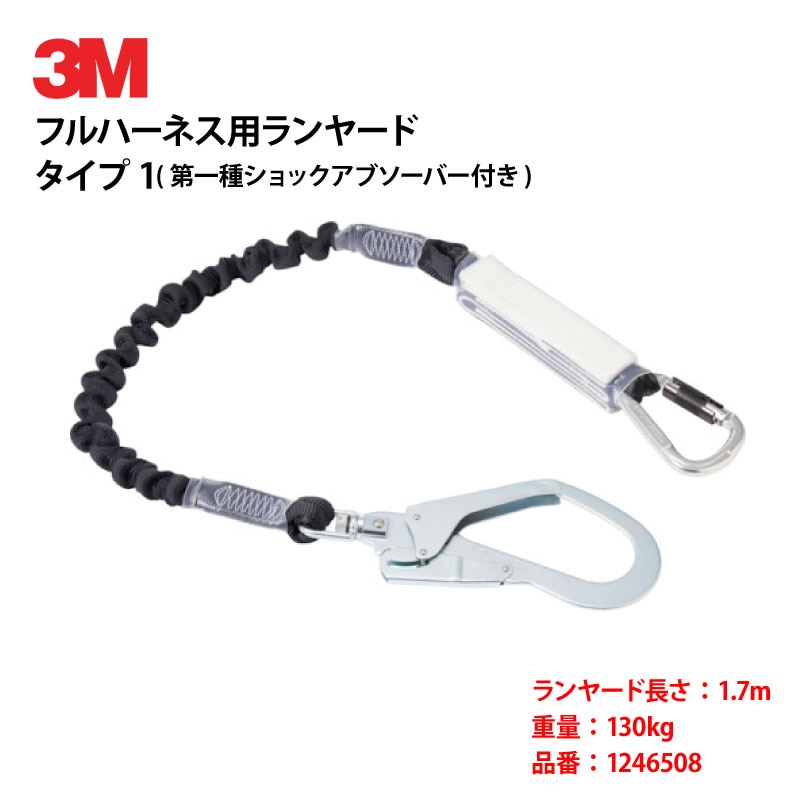 ��3M/���꡼�����DBI-����  EZ-Stop ���̼����䡼��  1.7m ���󥰥� ������1 �����٥��դ��եå� 130kg�� 1�� (1246508)