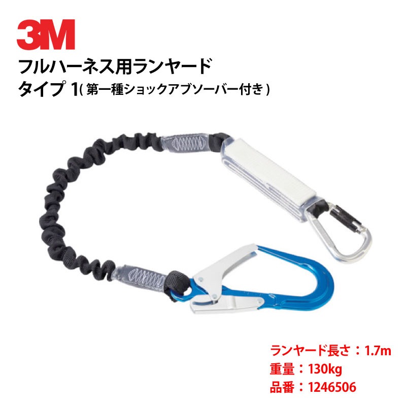 ��3M/���꡼�����DBI-����  EZ-Stop ���̼����䡼��  1.7m ���󥰥� ������1 ���̥եå� 130kg�� 1�� (1246506)