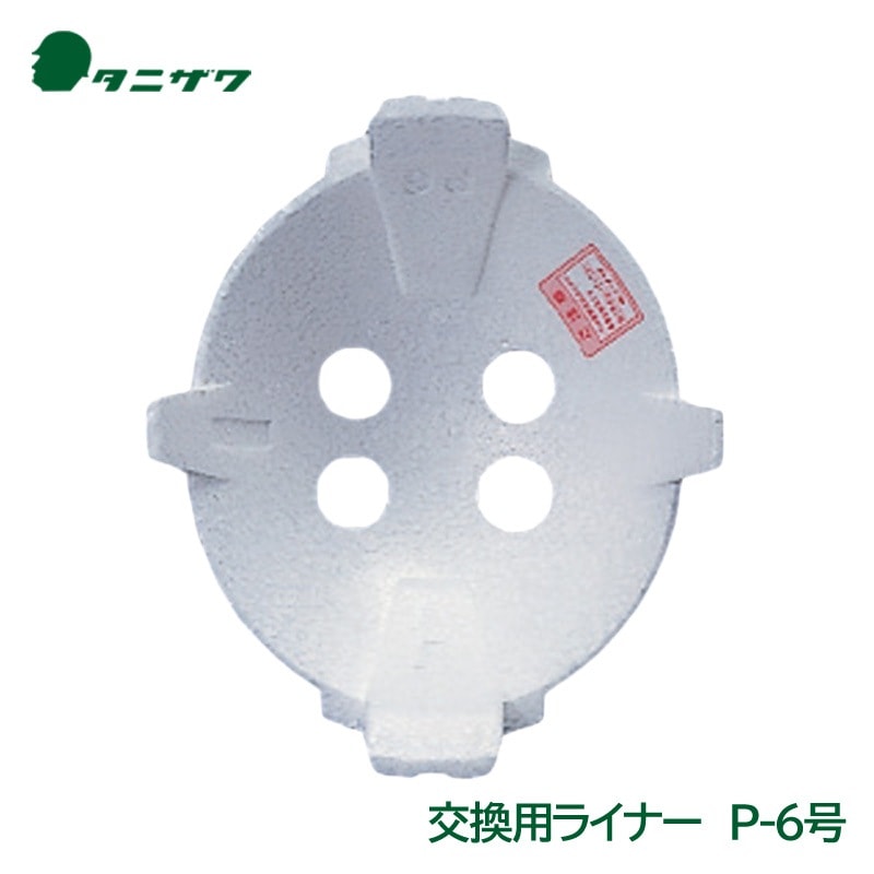 タニザワ ヘルメット 交換用 衝撃吸収 ライナー P-6号|ヘルメット用アクセサリー|作業用・工事用等の安全ヘルメット