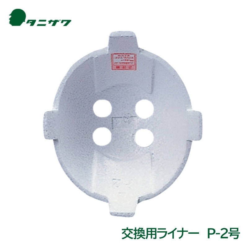 タニザワ ヘルメット 交換用 衝撃吸収 ライナー P-2号|ヘルメット用アクセサリー|作業用・工事用等の安全ヘルメット