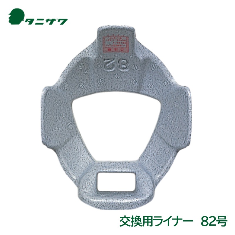 タニザワ ヘルメット 交換用 衝撃吸収 ライナー 82号|ヘルメット用アクセサリー|作業用・工事用等の安全ヘルメット