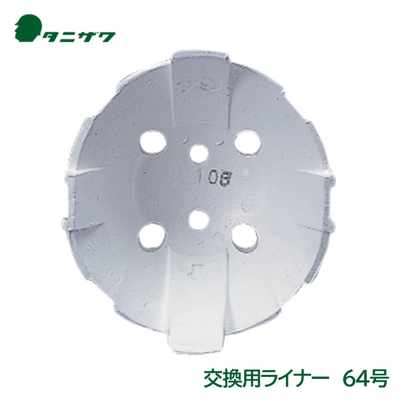タニザワ ヘルメット 交換用 衝撃吸収 ライナー 64号|ヘルメット用アクセサリー|作業用・工事用等の安全ヘルメット