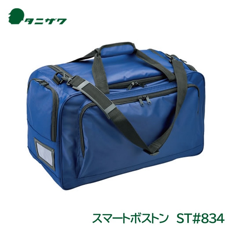 タニザワ ヘルメット 収納 スマートボストン ST#834 現場用 工事用 谷沢製作所