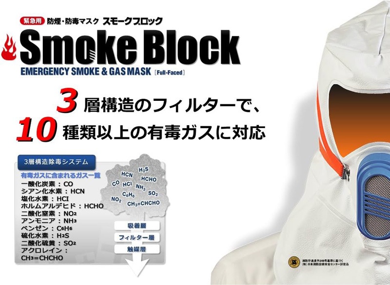 ②レスキュープラス [防毒・防煙マスク スモークブロック フルフェイス] レスキュープラス 緊急用 防毒 防煙マスク スモークブロック FF フル