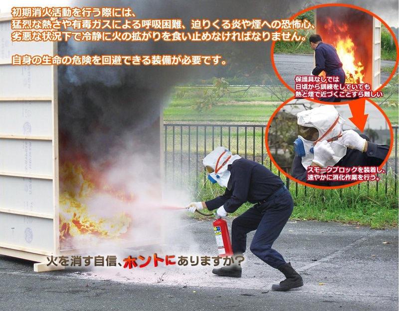 レスキュープラス 緊急用 防毒 防煙マスク スモークブロック FF