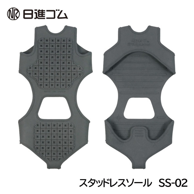 日進ゴム HyperV 氷雪用 スタッドレスソール SS-02 黒 靴用 滑り止め|雪対策・除雪用品|防寒対策商品