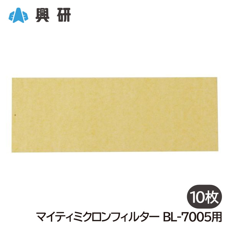 ���� ��ư�ե����դ��Ƶ����ݸ���� �ޥ��ƥ��ߥ�����ե��륿�� BL-7005�� (10��) PAPR ���ѥե��륿