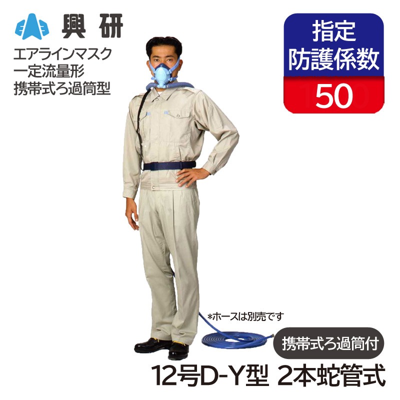 興研　エアラインマスク　S1-Y型 2セット 000000007300_tnaZ6bv.jpg