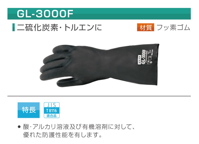 能面 怪士 能面袋付き 美品(J6) 富士グローブ 豚皮手袋 F-805（1双） | 保護具の選び方・販売