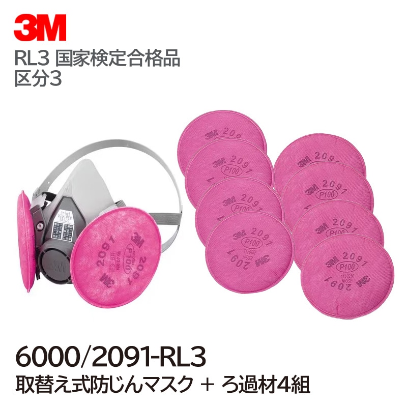 3M ���ؤ����ɤ���ޥ��� 6000/2091-RL3 �ߥǥ����� �����٥��ȥ��å� ���ɤ���ޥ����ܤ����4�ȥ��åȡ˹�ȸ�������
