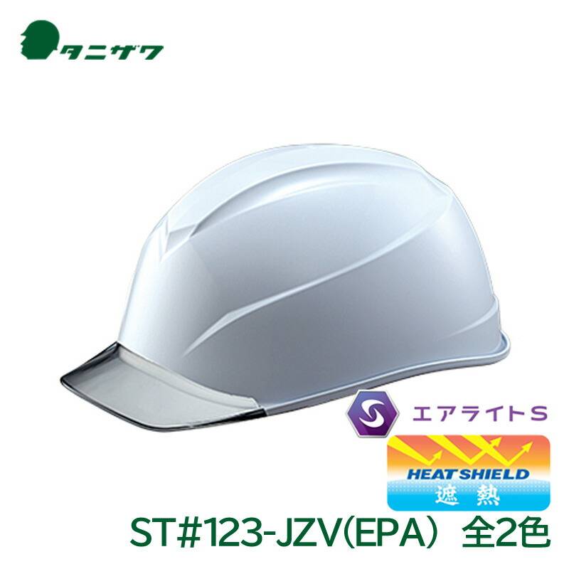 中古　谷沢製作所 防塵マスク ST#270シリーズ 中古 谷沢製作所 防塵マスク ST#270シリーズ 中古 谷沢製作所
