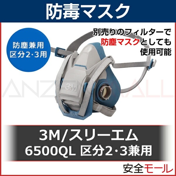 3M/���꡼���� ���ǥޥ��� Ⱦ�̷����� 6500���꡼�� 6500QLM CL2-3 10��