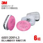 3M/���꡼���� ͭ�������� �ۼ��� 6001/2091-L3 (6000��6000F��6500���꡼���б�) 6��/1������ ���ǥޥ��� �����ޥ��� �����  �ɤɤ��ޥ���