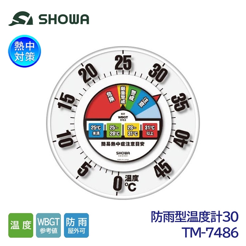 ���¾��� �ɱ������ٷ�30 TM-7486 N18-06 ���� WBGT ���� ���� �ɱ��� Ǯ����к�