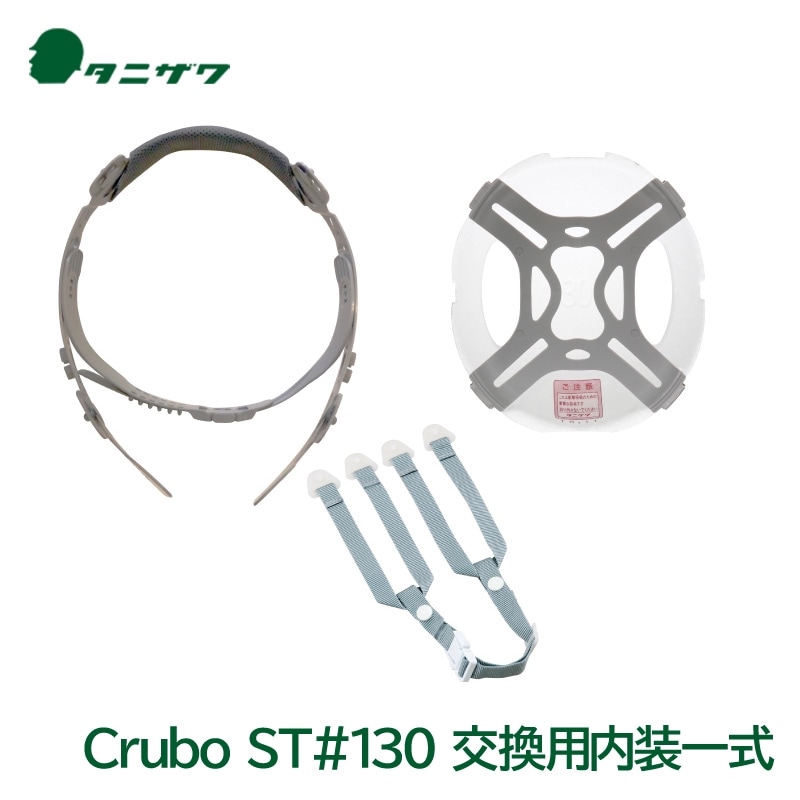 ���˥��� ������ �إ��å� ���ץ���� ���� Crubo 130�������켰 �����Ҥ⡢���Ҥ���