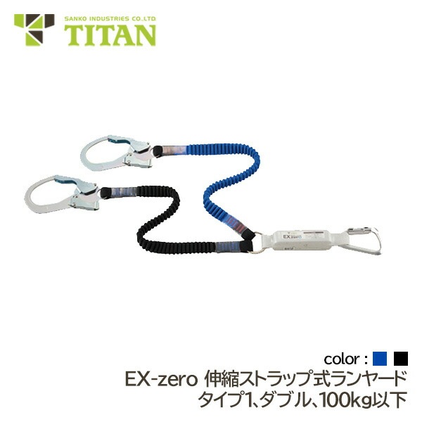 �������� ���̥��ȥ�å� ������1 ���䡼�� EX-zero ���֥� ���Ѳ�ǽ���� 100kg�ʲ� HL-Z_W