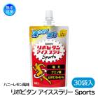 ��ݥӥ��� ����������꡼ Sports �ϥˡ�������̣ 120g 30���� N22-12 Ǯ����к� ��ʬ���