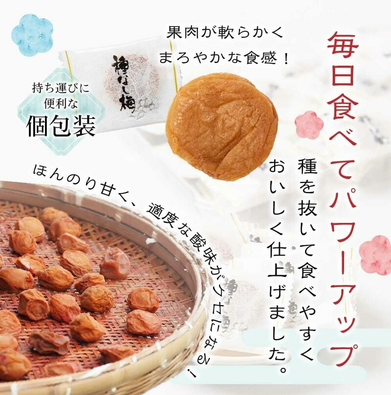 まろやか干し梅 お徳用 380g N23-31 熱中症対策 塩分補給 | 暑さ対策
