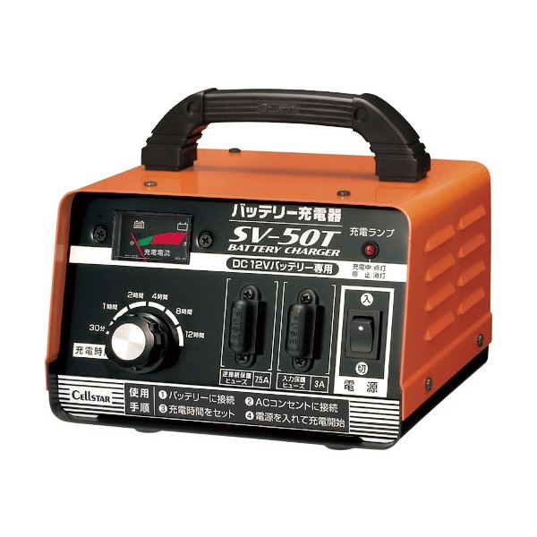 セルスター バッテリー充電器 SV50T SV-50T|携帯充電器・電池|防災グッズ