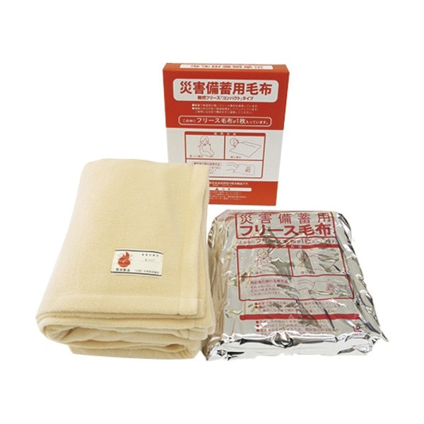 緑十字 防災用品 備蓄用毛布 コンパクトタイプ 380254|寝具・敷物|防災グッズ