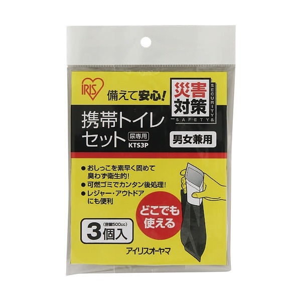 IRIS 529421 携帯トイレセット 3個入リ KTS|簡易トイレ|防災グッズ