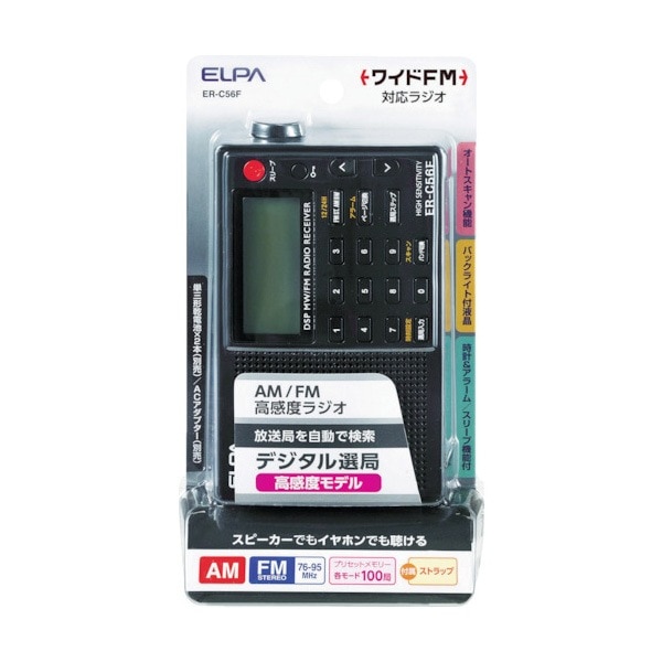 ELPA AM/FM高感度ラジオ ER-C56F|携帯ラジオ・スピーカー|防災グッズ