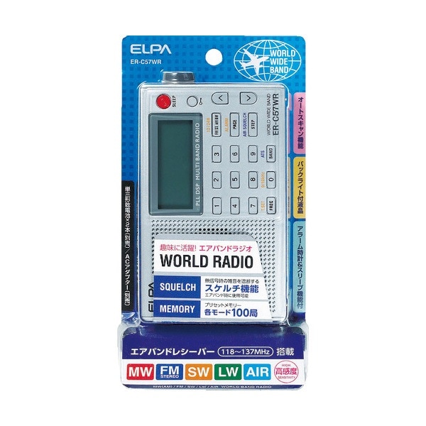 ELPA ワールドラジオ ER-C57WR|携帯ラジオ・スピーカー|防災グッズ