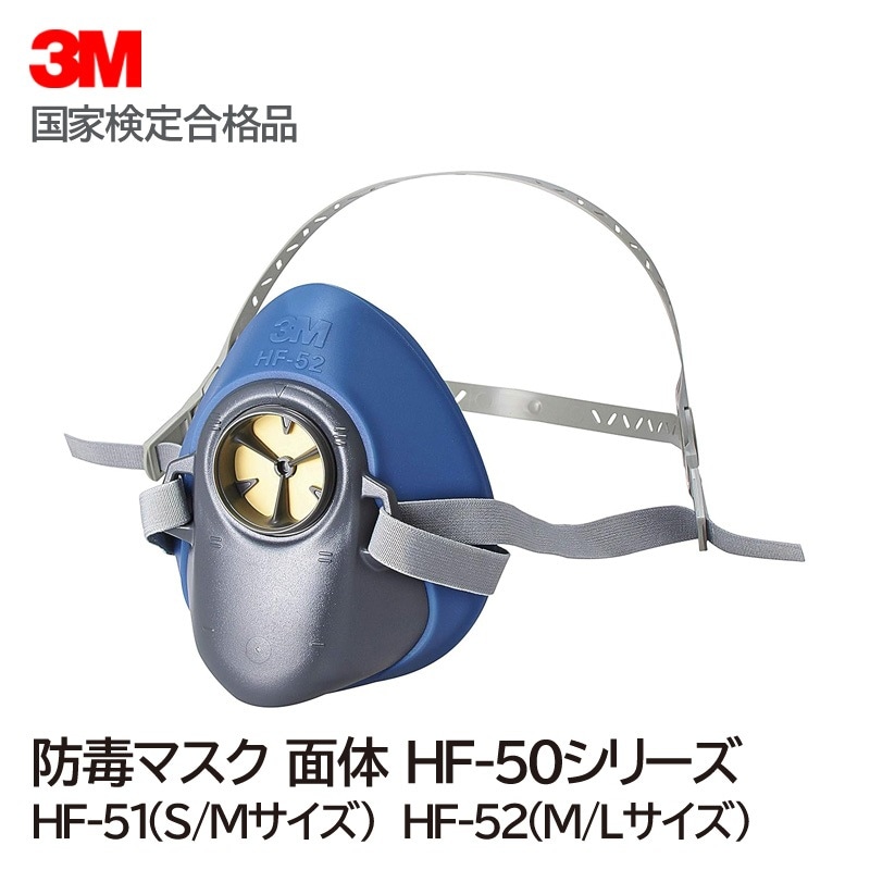 3M ǥޥ  HF-50꡼ (HF-51 / HF-52) ȸ