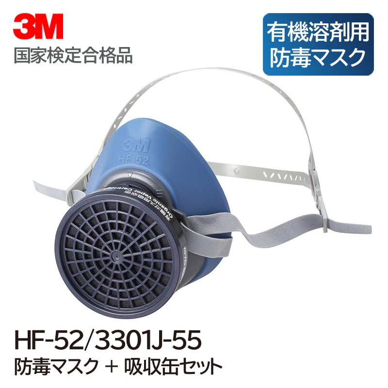 3M ǥޥ HF-52/3301J-55 ߥǥ ͭϺ޺ (Ρܵۼ̥å) ȸ