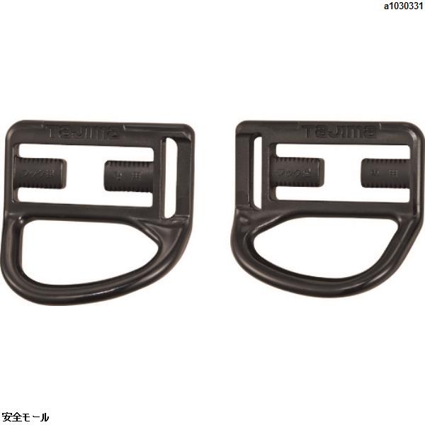 タジマ 後付フックハンガー ハーネス用　ADFHHN　1組|保護具|工業用副資材A