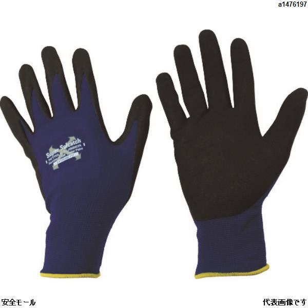 おたふく ソフキャッチEXフィット ニトリルゴム クレーターパーム ネイビー S　A398NVS　1双|保護具|工業用副資材A