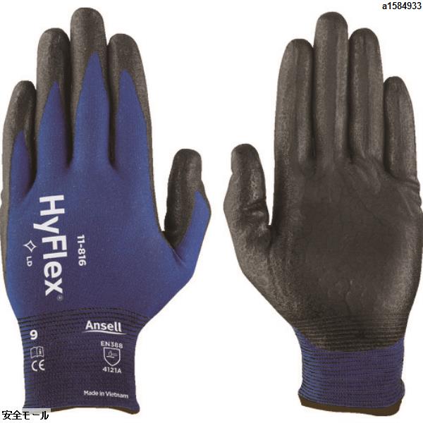 アンセル ニトリル背抜き手袋 ハイフレックス 11-816 Lサイズ　118169　1双|保護具|工業用副資材A