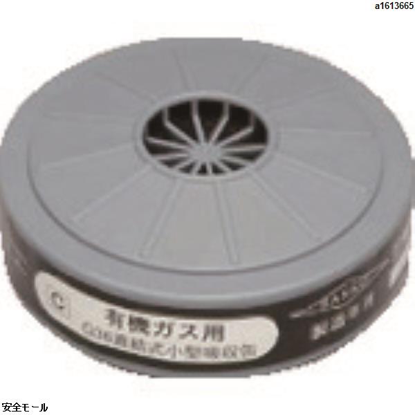 三光化学工業 直結式小型吸収缶G36ー03有機ガス用　G3603　1個|保護具|工業用副資材A