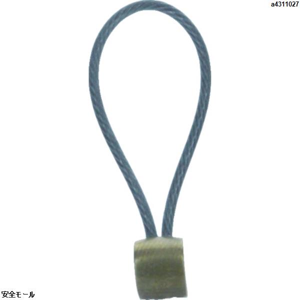 TRUSCO 安全ループ2~3kg用ワイヤー ショート　TALW16S　1本|保護具|工業用副資材A