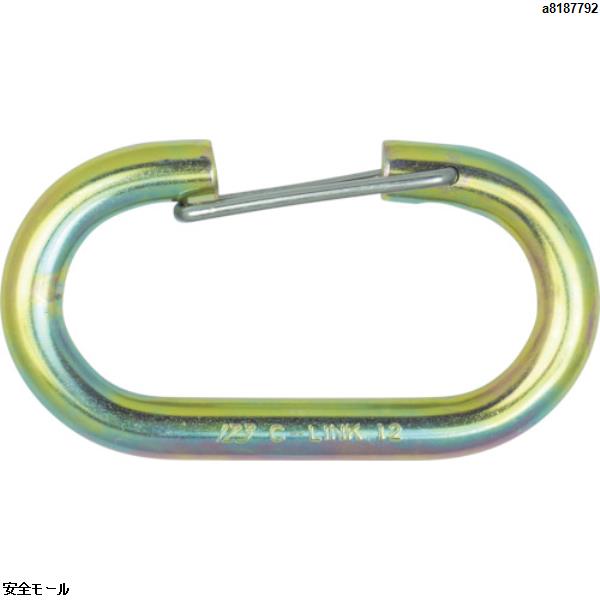 123 Cリンク 鉄12ミリ　HJ12　1個|保護具|工業用副資材A