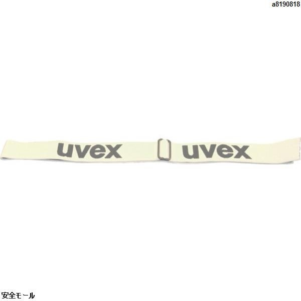 UVEX 安全ゴーグル ウルトラソニック(替バンド)　9902024　1本|保護具|工業用副資材A
