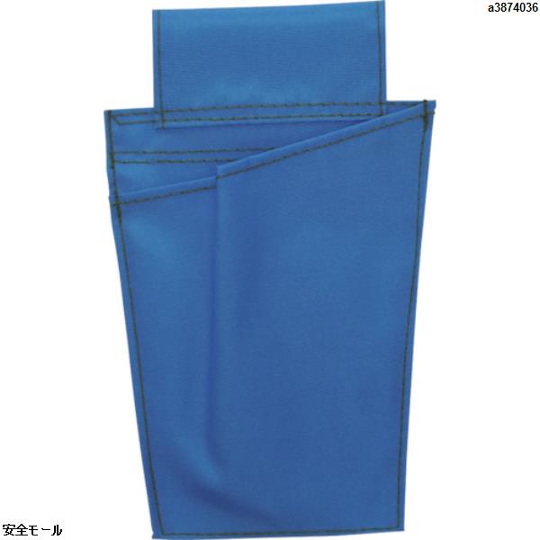 ツヨロン 安全帯用ロープ収納袋 青色　MR46BLHD　1枚|保護具|工業用副資材A