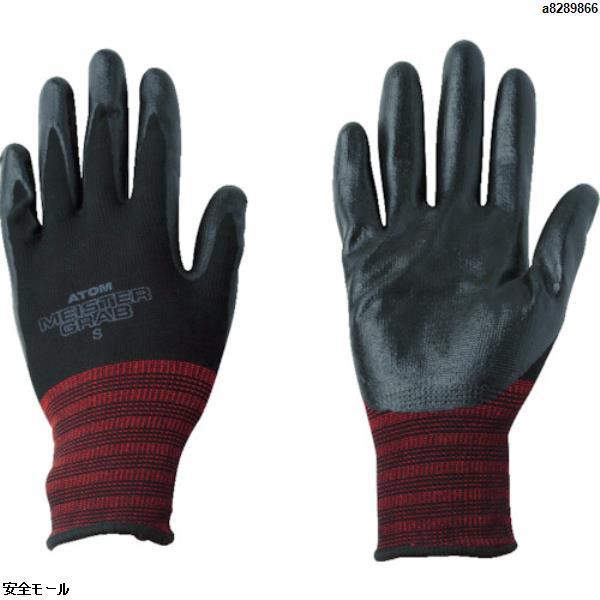 アトム ニトリル背抜き手袋 マイスターグラブ S　1481S　1双|保護具|工業用副資材A