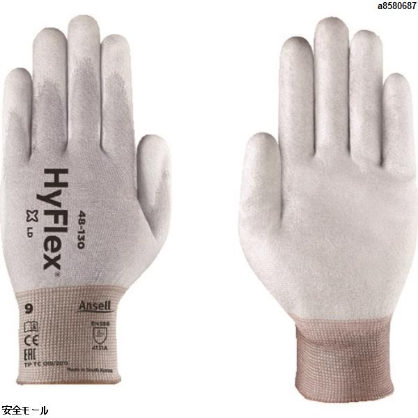 アンセル 静電気対策手袋 ハイフレックス 48-130 Sサイズ　481307　1双|保護具|工業用副資材A
