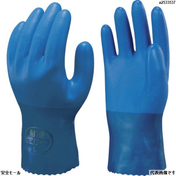 ショーワ 塩化ビニール手袋 No650耐油ビニロ-ブ ブルー LLサイズ　NO650LL　1双|保護具|工業用副資材A