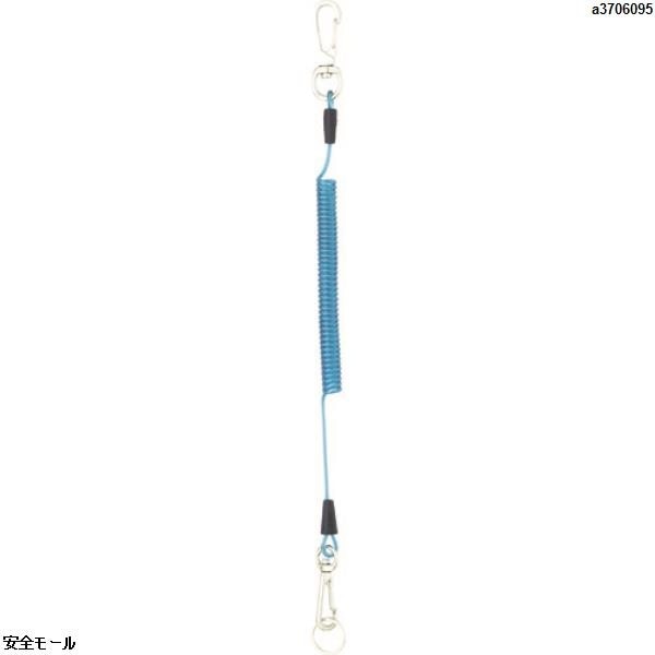 OH 落下防止用セーフティコード(ステンレスワイヤー入り) 使用荷重1Kg ライトブルー　SCN10L　1本|保護具|工業用副資材A