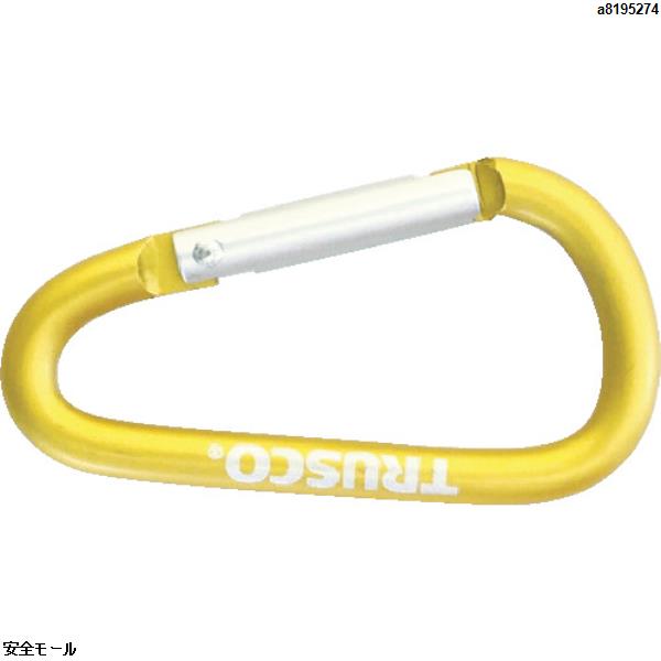 TRUSCO カラビナ 線径5mmX50mm D型 ゴールド　TKN550GO　1個|保護具|工業用副資材A