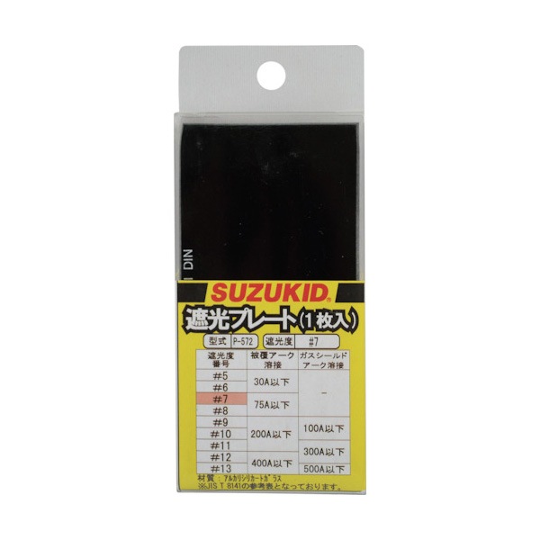 SUZUKID 溶接用遮光プレート #7 ガラス製 1枚入 P-572|溶接面|溶接用品