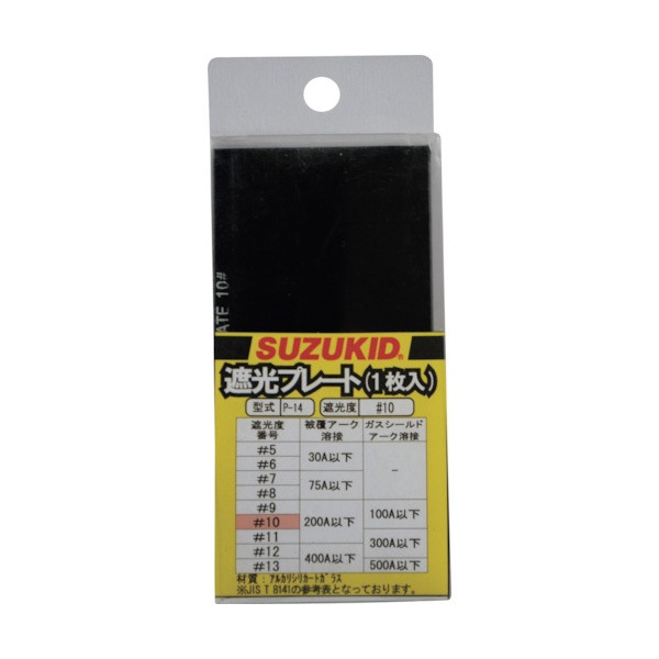 SUZUKID 溶接用遮光プレート#10 ガラス製 1枚入  P-14|溶接面|溶接用品