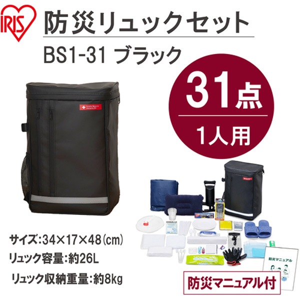 IRIS 298612 防災セット 1人用31点 BS1-31 | 防災グッズ,防災セット
