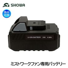 SHOWA  ߥȥե 24V।Хåƥ꡼ N23-07